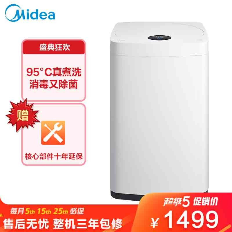 美的（Midea）波轮洗衣机全自动 3公斤迷你洗衣机 小洗衣机 儿童宝宝专享 婴儿服高温煮洗 除螨洗MB30VH05