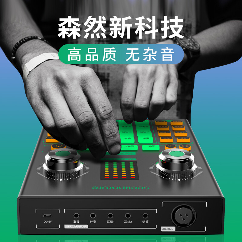 到手分析森然st10声卡和森然st60有什么区别如何选择？选哪个好些？老司机良心点评