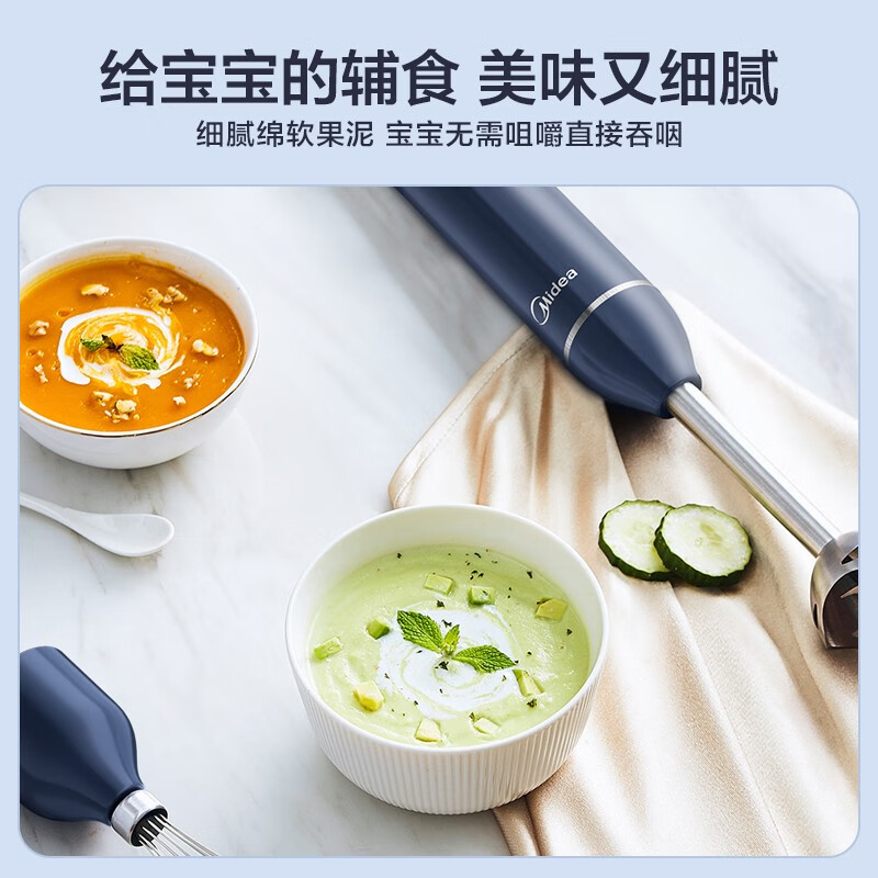 美的（Midea）料理棒 手持料理机 家用多功能 婴儿辅食 搅拌 榨汁 绞肉 BH60E100A（配绞肉杯）