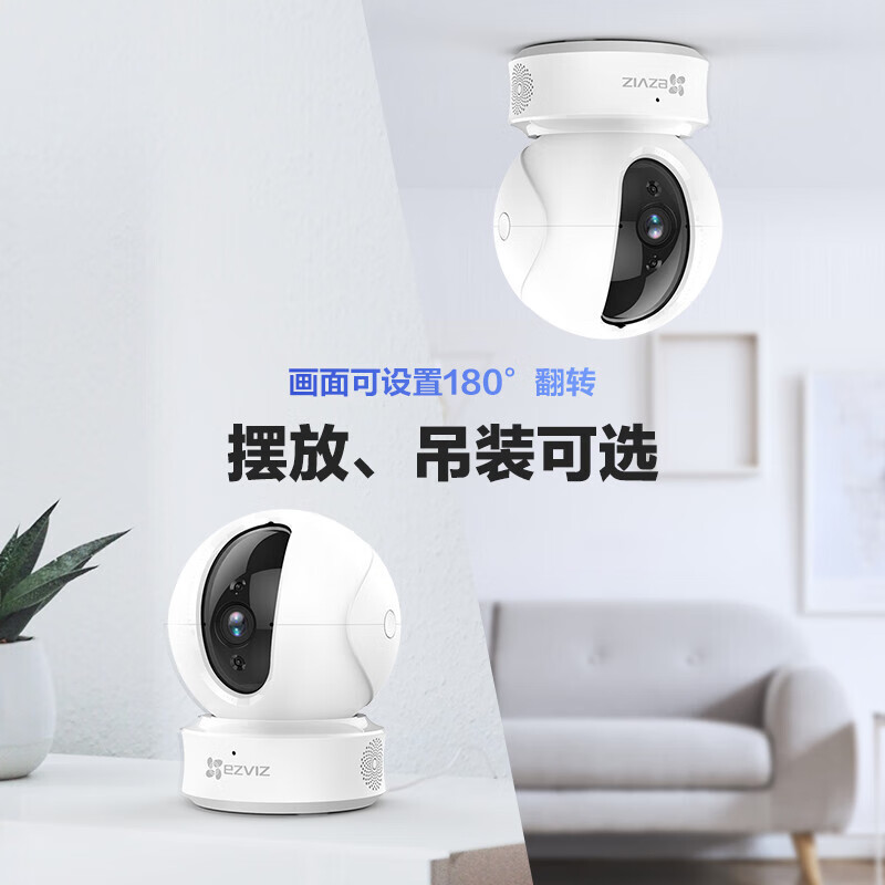 萤石摄像头 家用无线wifi监控器 手机远程c6cn安防设备 高清360度全景智能云台球机 【1080P高清】C6CN标准版 标配+16G内存卡【免费升级32G卡】