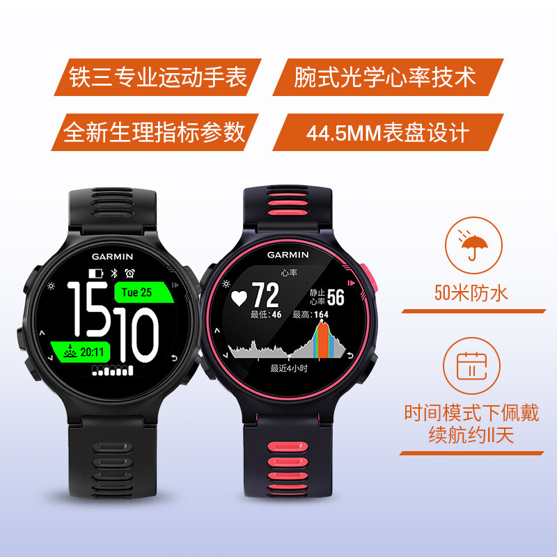 佳明forerunner735xt和245哪个好？区别大不大？