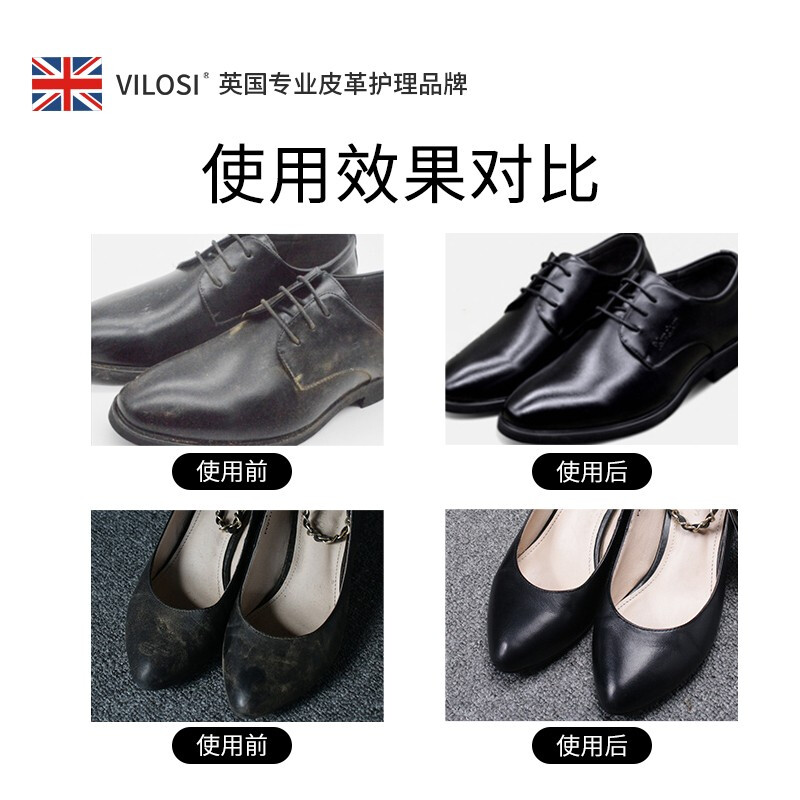 英國(guó)vilosi液體鞋油黑色100ml+無(wú)色100m【送拋光巾】補(bǔ)色上光保養(yǎng)清潔洗鞋防水去污 皮鞋皮衣護(hù)理神器