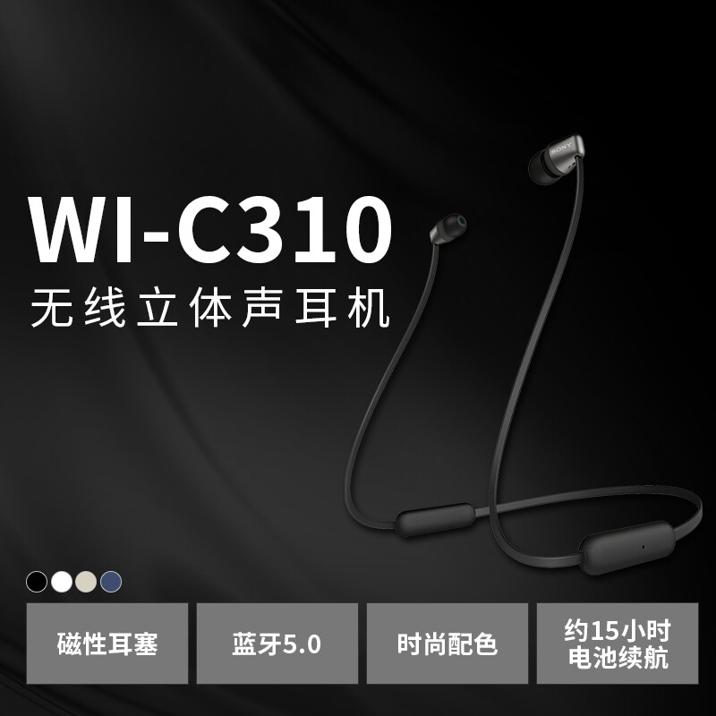 索尼c310和xb400哪个好？有没有区别？