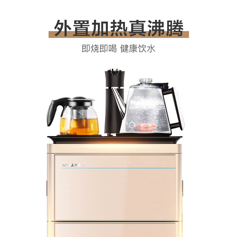 安吉尔（Angel）茶吧机饮水机立式煮茶泡茶用下置水桶智能自动注水CB2702LK-GD