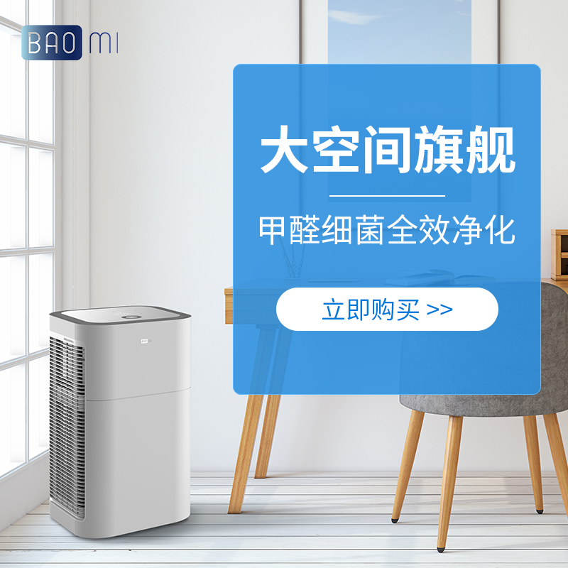 豹米(baomi)空气净化器家用除甲醛消毒机室内去烟异味雾霾pm2.5过敏原杀菌小米白B70甲醛数显 多功效除醛增强版 小米白净化器