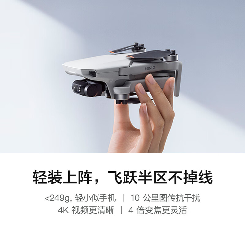 大疆 DJI Mini 2 航拍無人機 便攜可折疊無人機航拍飛行器