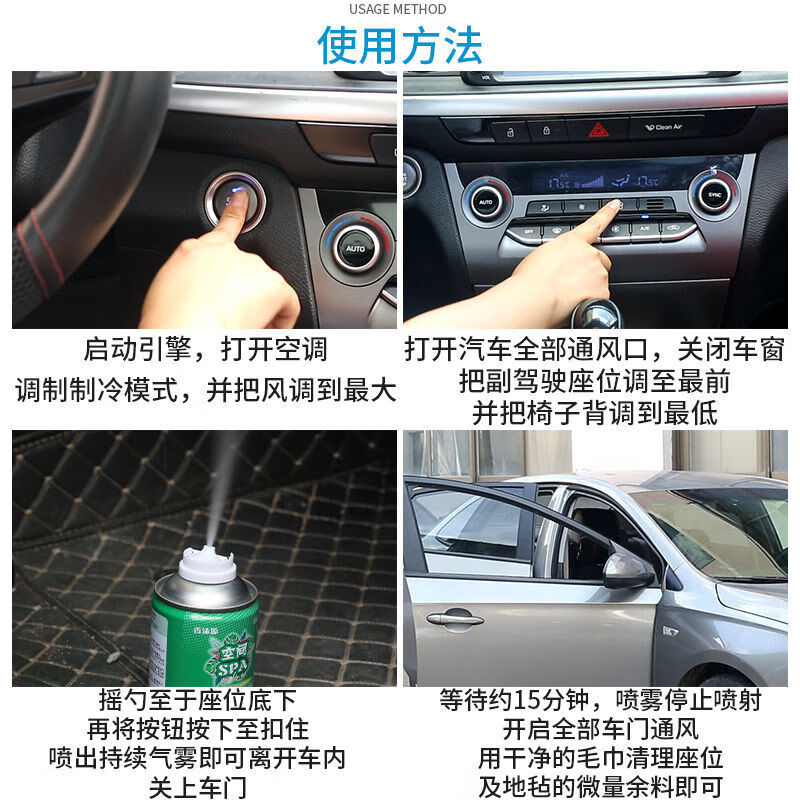 汽車車內(nèi)異味去除劑除臭除異味新車空氣清新劑噴霧車用去煙味汽車空調(diào)除味清除劑車家兩用 【清新百合花香味】