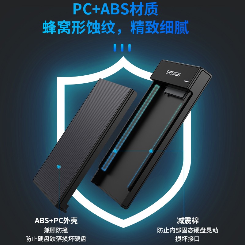 胜为（shengwei）Type-C移动硬盘盒2.5英寸USB3.0 SATA串口笔记本台式外置壳固态机械ssd硬盘ZST2001G