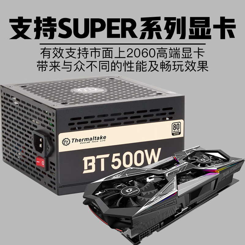 Tt（Thermaltake）额定500W BT 500W 电脑电源（80PLUS铜牌/全模组/全日系电容/智能温控风扇/支持背线）