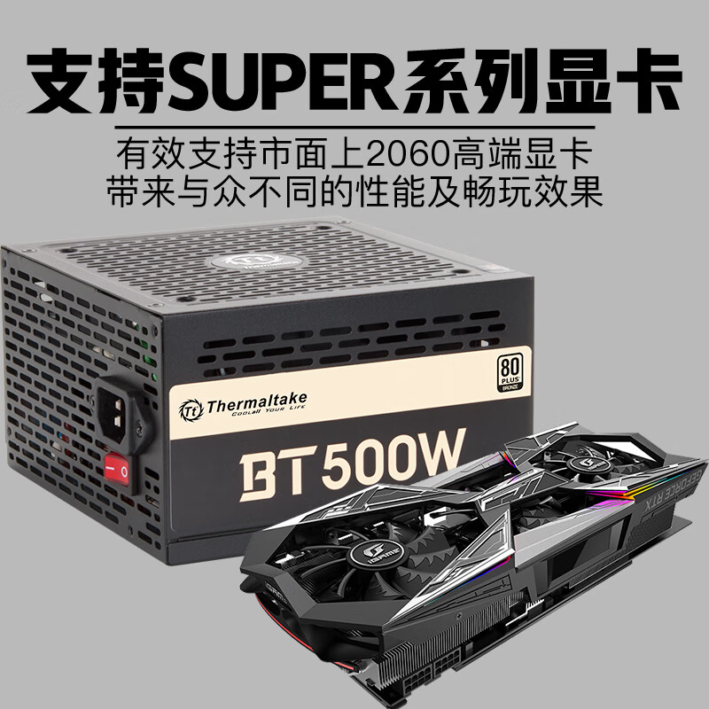 Thermaltake（Tt）PS-BTM-0500FNFABC-1怎么样？牌子好吗？