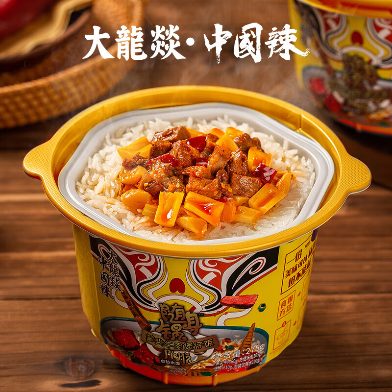 大龍燚 方便米飯 自熱小火鍋煲仔飯 方便速食 筍尖牛肉275g