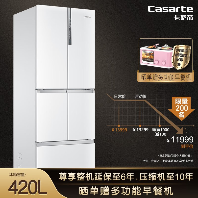 卡萨帝BCD-420WDGAU1怎么样？评价好吗？