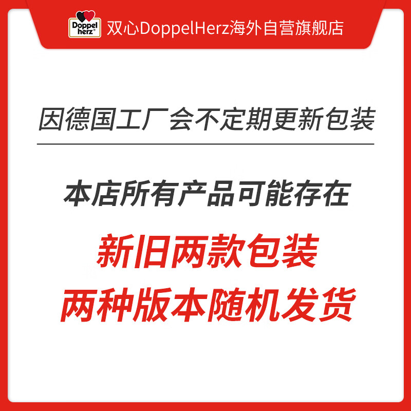 双心系统高端护眼宝胶囊60粒叶黄素玉米黄素深海鱼油【德国进口】