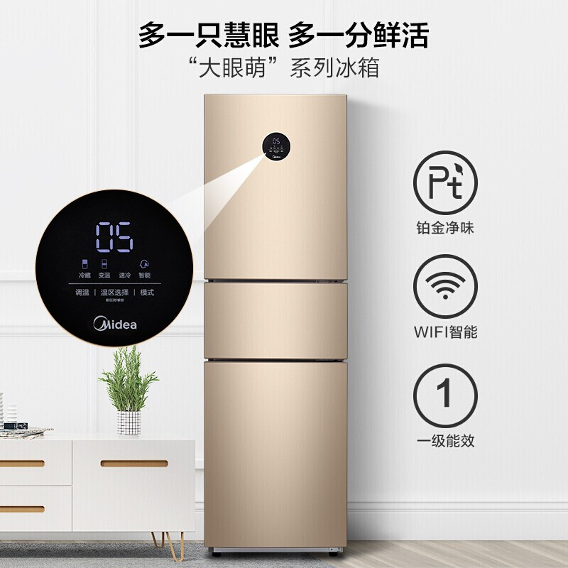 美的(Midea) 231升風(fēng)冷無(wú)霜家用小冰箱三門(mén)雙變頻節(jié)能鉑金凈味雙系統(tǒng)制冷電冰箱智能家電BCD-231WTPZM(E)