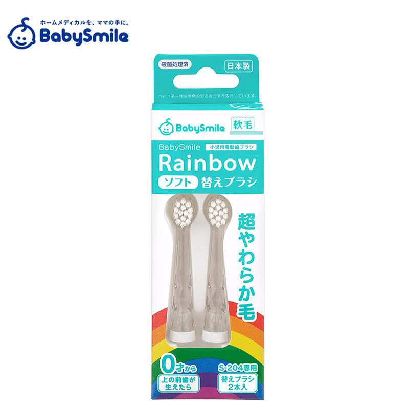 BabySmile S-204RB 儿童电动牙刷 替换刷头 婴儿宝宝幼儿牙刷头 软毛（0-2岁） 2支/套 日本原装进口