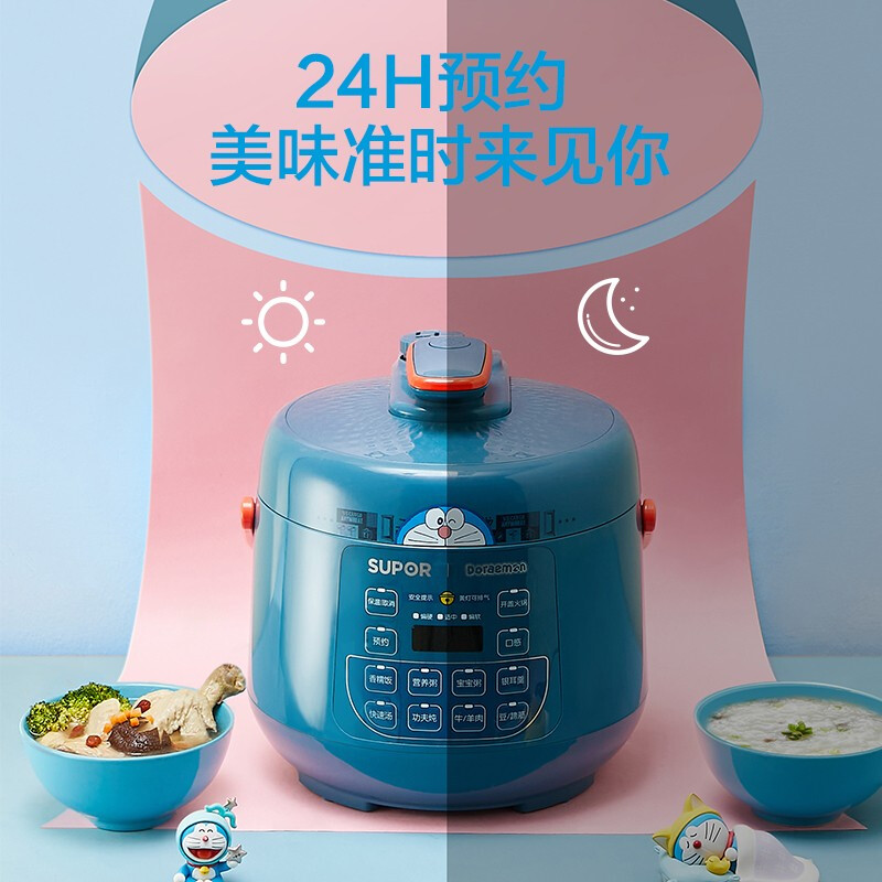 蘇泊爾（SUPOR）哆啦A夢(mèng)電壓力鍋 新品圣誕禮物 2.5L全智能電壓力鍋 開蓋火鍋 寶寶粥 SY-25YC8010P 高壓鍋