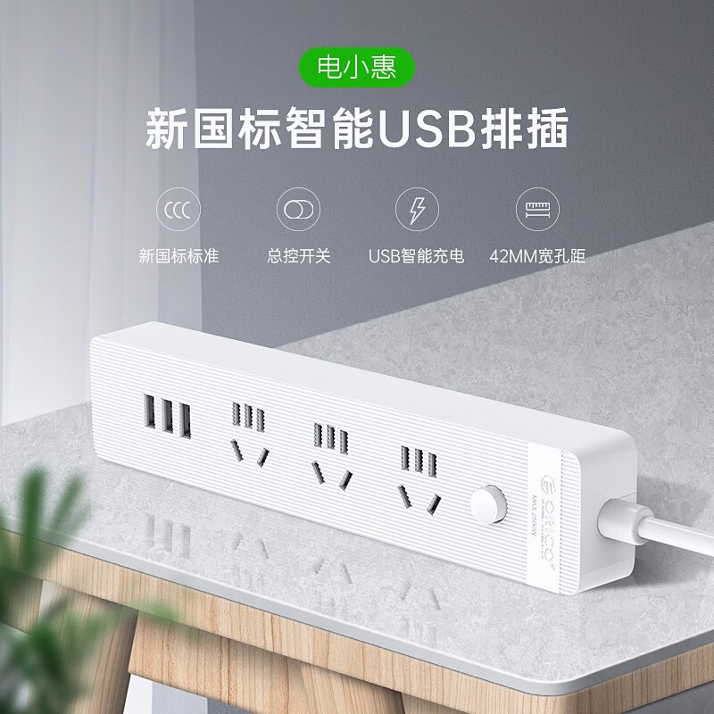 奥睿科ORICO NKO-3A3U-10-WH-BP怎么样？谁用过评价？