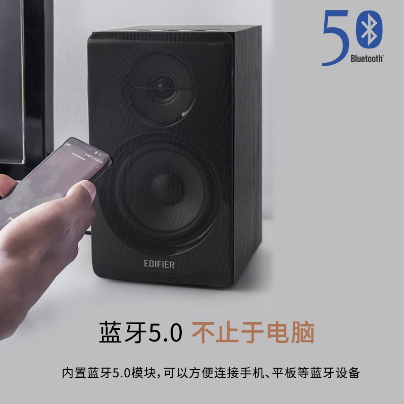 漫步者（EDIFIER）R33BT 2.0声道 木质多媒体音响音箱 笔记本电脑音响  蓝牙音箱 黑色