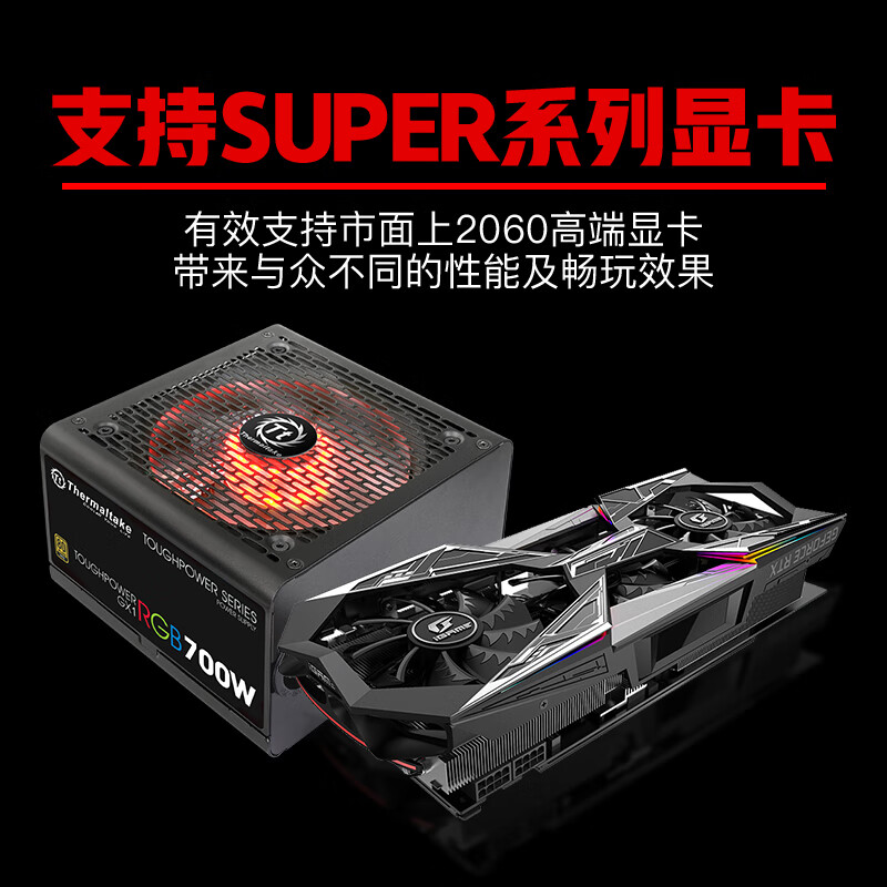 Thermaltake（Tt）PS-TPD-0700NHFAGC-1怎么样？质量如何？