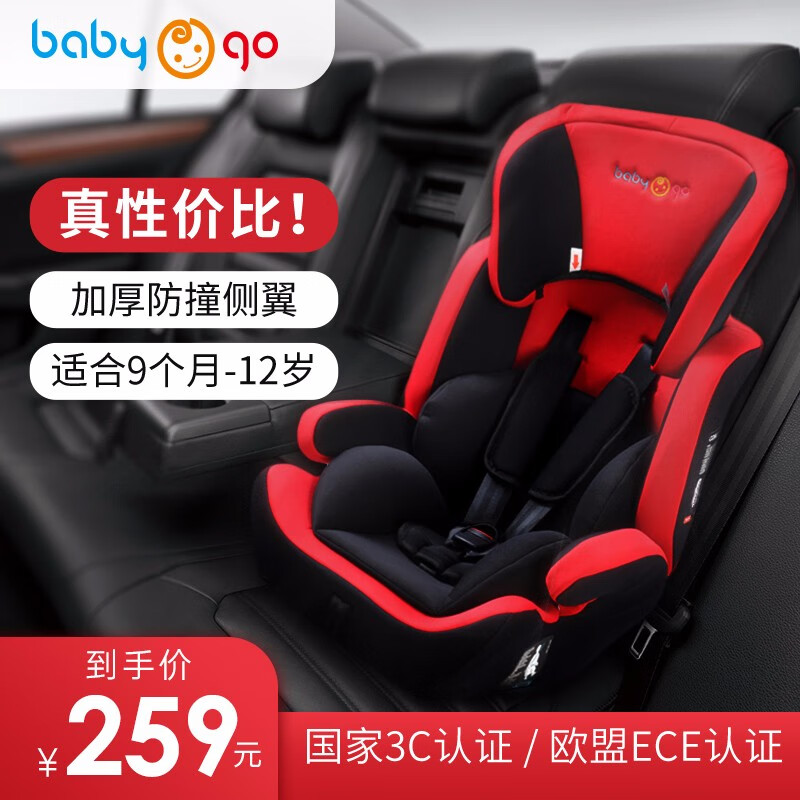 英国Babygo儿童安全座椅0-12岁9个月以上适用安全带/ISOFIX接口车载安全座椅儿童座椅汽车 伦敦红-安全带固定-便携可折叠