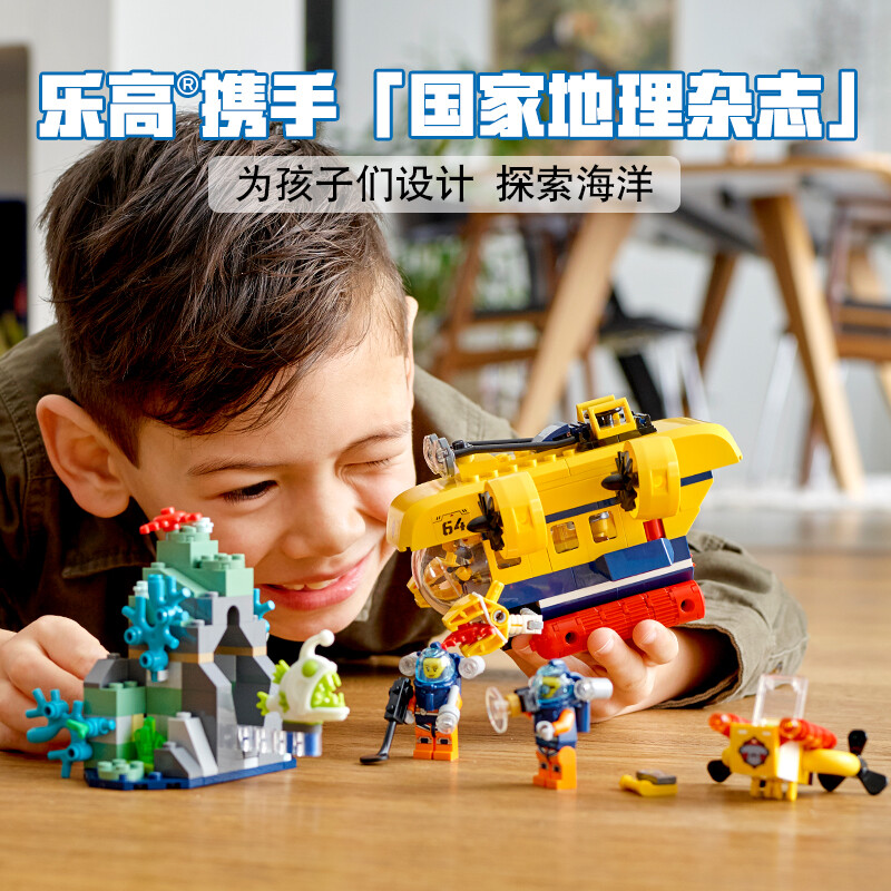 LEGO 乐高 City城市系列 深海探索潜水艇 积木玩具 60264 凑单托马斯和朋友合金小火车 折后￥182秒杀