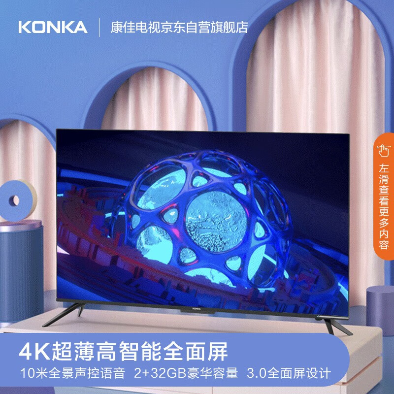 康佳65x8与65x8s哪个好？有何区别？