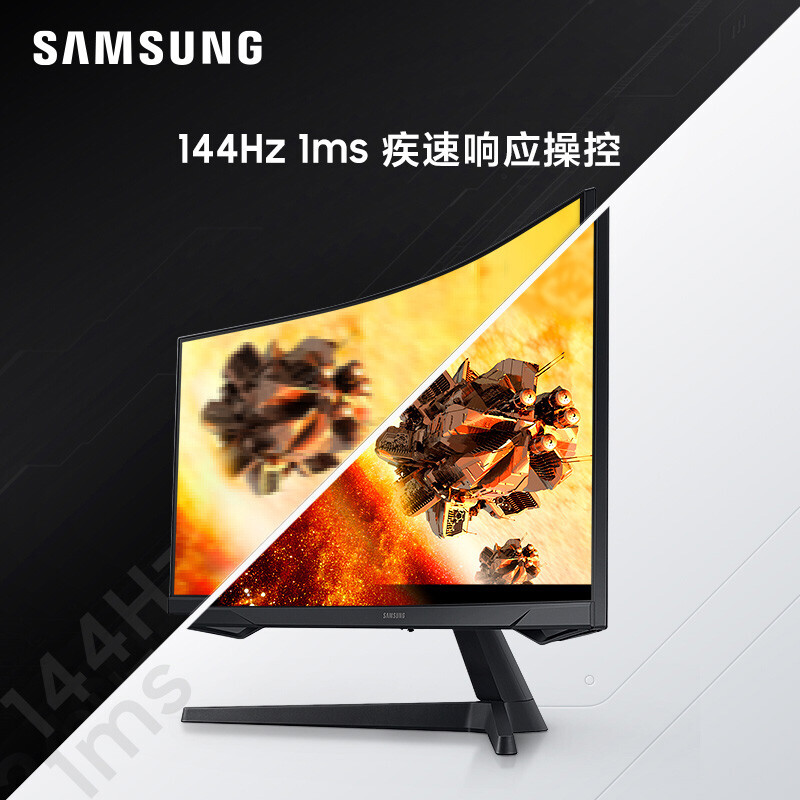 三星（SAMSUNG）玄龙骑士31.5英寸2K 1000R 三面微边 144Hz 1ms HDR Free-sync 电竞显示器(C32G54TQWC）