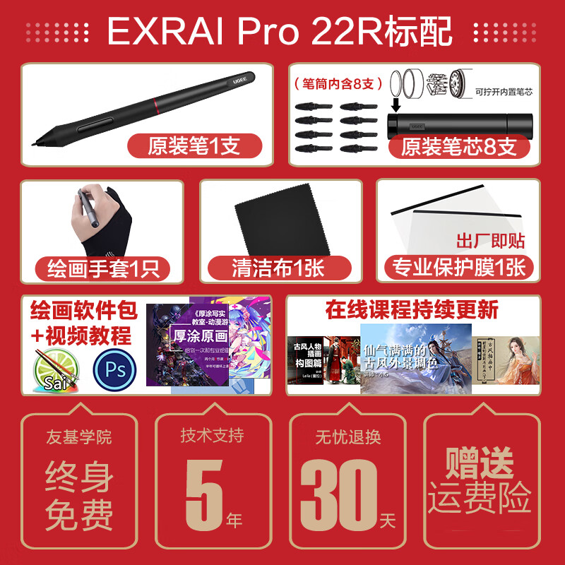 友基pro22R怎么样？做工如何？