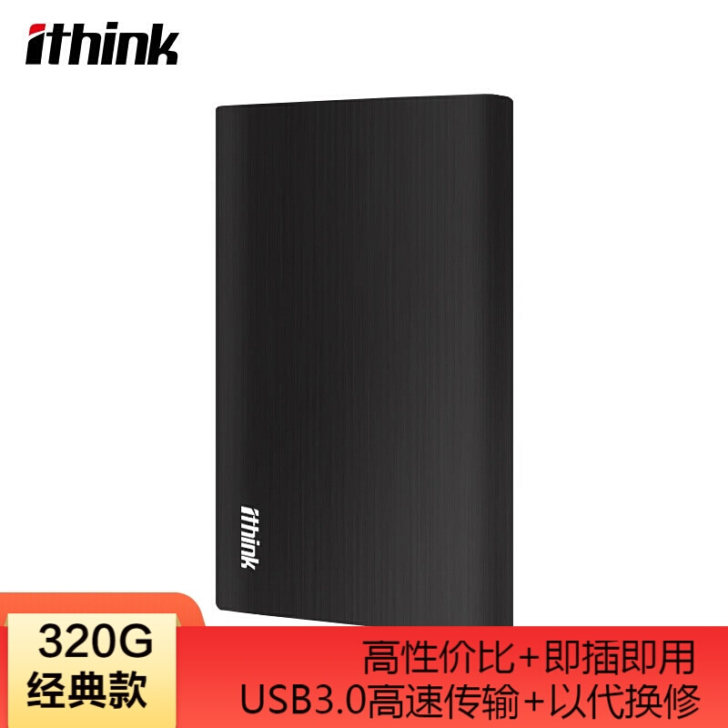 埃森客(Ithink) 320GB 移動硬盤 朗睿系列 USB3.0 2.5英寸 經(jīng)典黑 金屬拉絲 便攜存儲 穩(wěn)定耐用