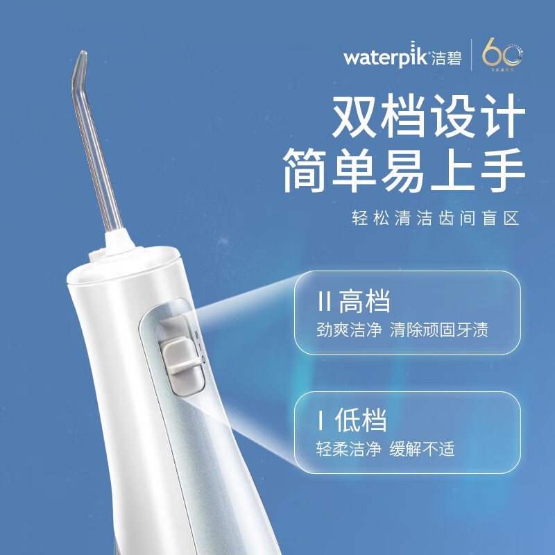 洁碧（Waterpik）冲牙器/水牙线/洗牙器/洁牙机 多支喷头 手持便携式升级款 极光系列GS5-1