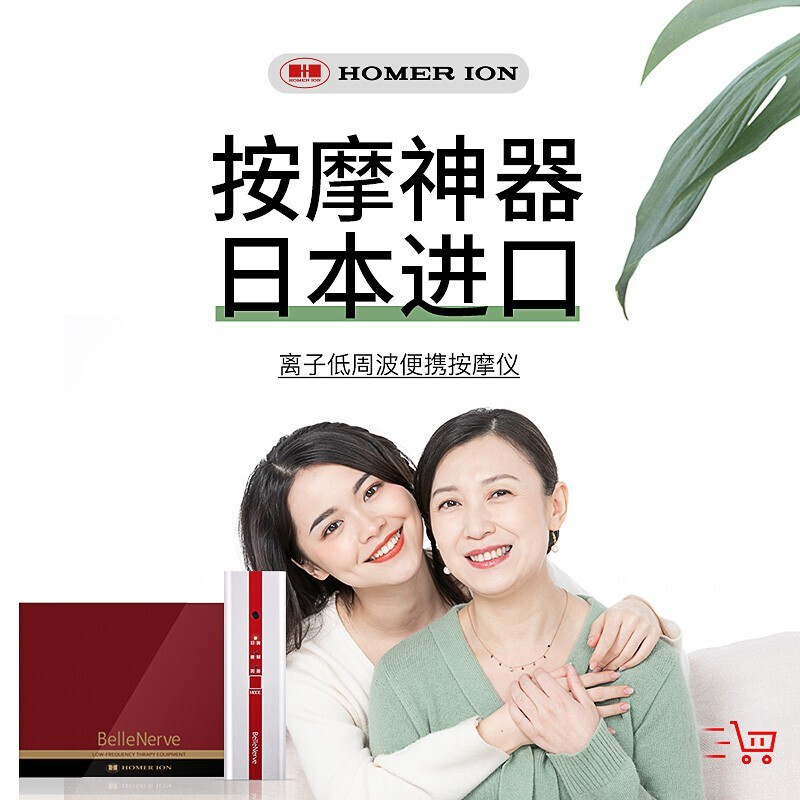 入手解密HOMER ION BelleNerve真的好吗？怎么样呢？老司机吐槽大实话怎么样？使用评价好吗？