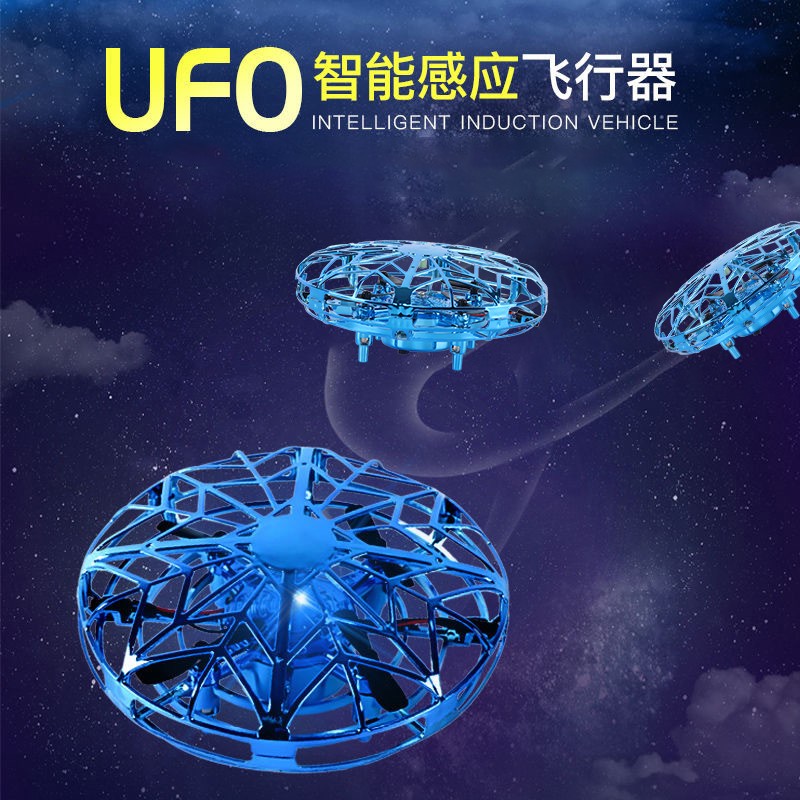TaTanice感应飞行器体感UFO无人机玩具遥控飞机悬浮电动玩具抖音同款儿童玩具802生日礼物