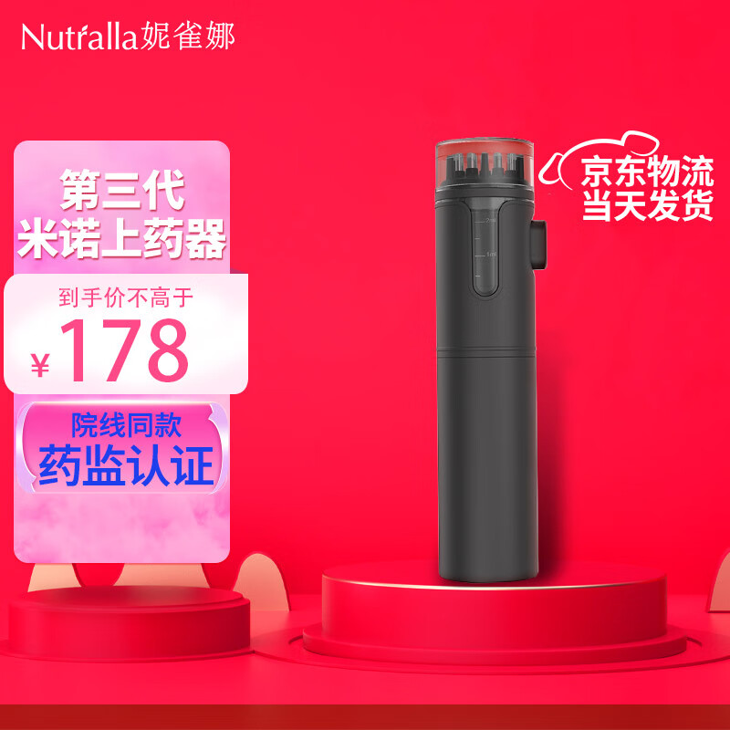 Nutralla妮雀娜 米诺地尔酊上药器头皮给药神器柳屋生发液导入梳滚珠涂抹按摩头皮上药梳 【第三代升级款】米诺专用（曜石黑）