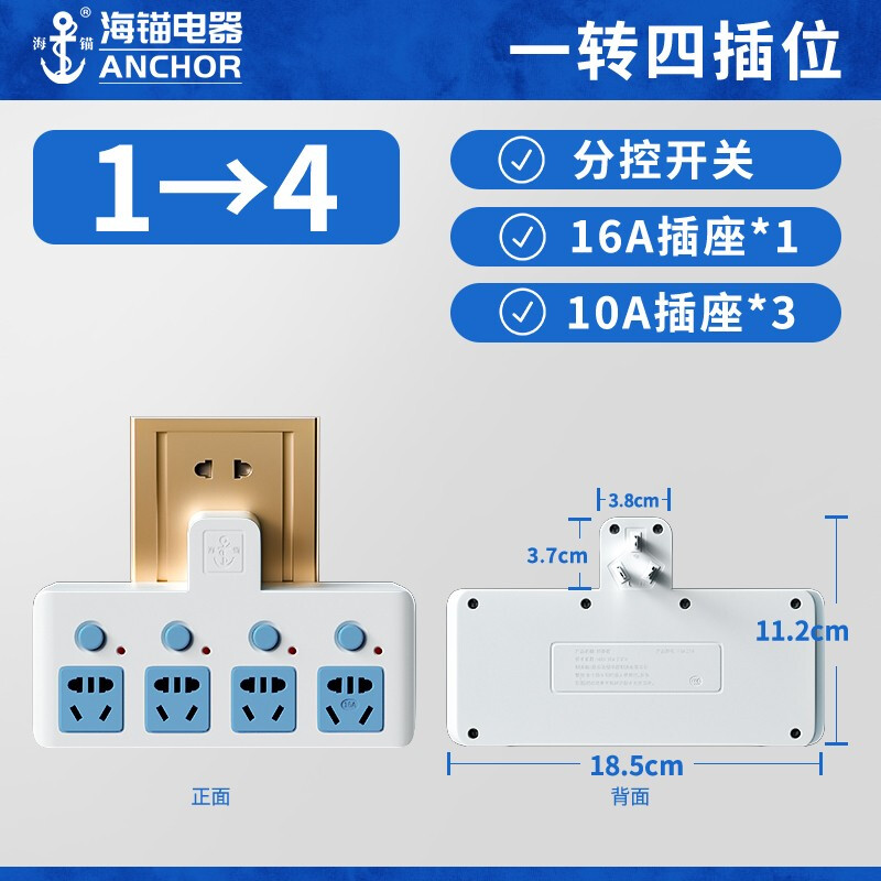 海锚HM-134-16A怎么样？使用评价好吗？