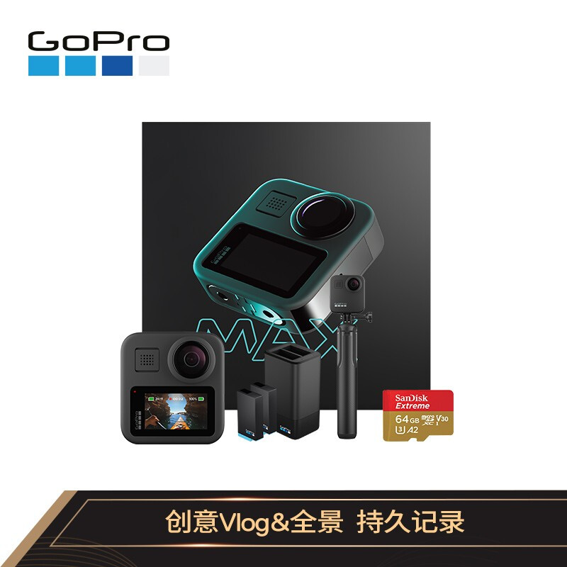 GoProMAX哪个好？有区别吗？