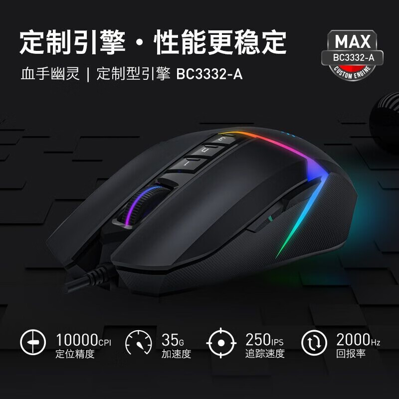 双飞燕V8M Max怎么样？质量好不好？