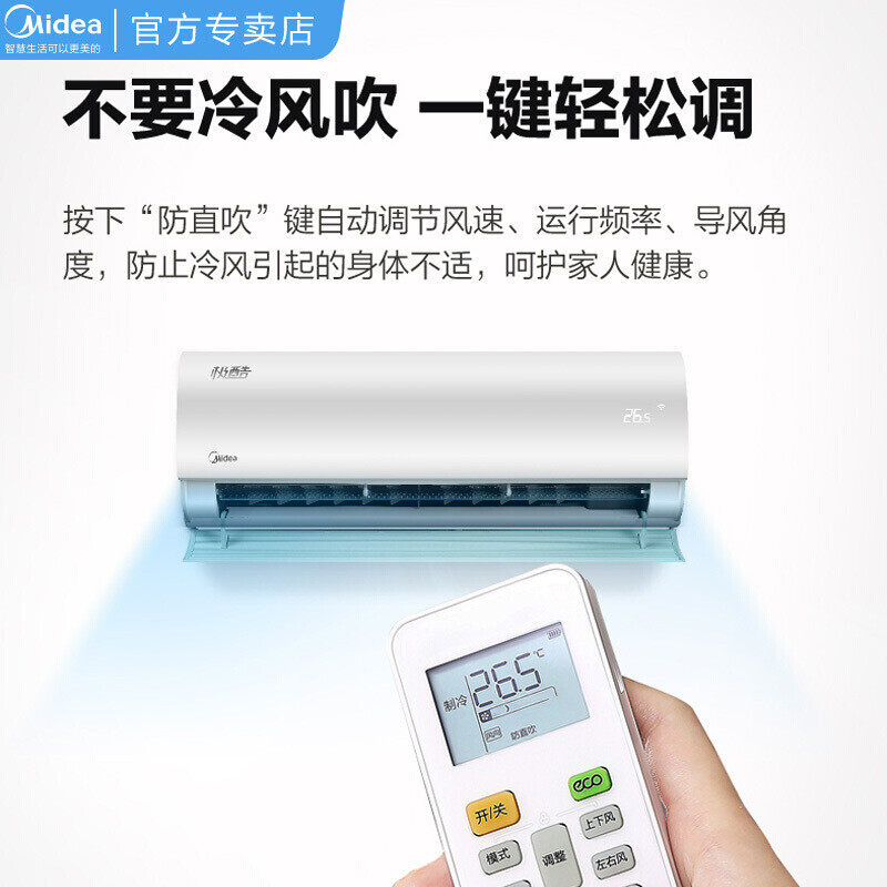 美的（Midea） 新一级能效变频冷暖空调 壁挂式空调挂机 冷静星酷金极酷 智能wifi 自清洁 极酷1.5匹(适用：15至23平)