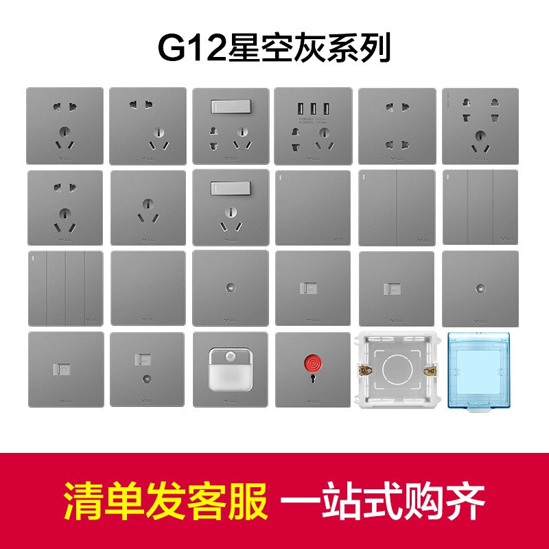 公牛(BULL) 開關(guān)插座 G12系列 一位電腦打線型六類插座86型暗裝面板G12T102B 星空灰