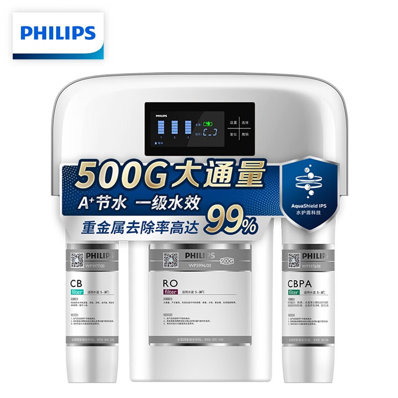 飞利浦（PHILIPS）家用净水器 厨房直饮RO反渗透纯水机 500G大通量低废水净水机 Pro500