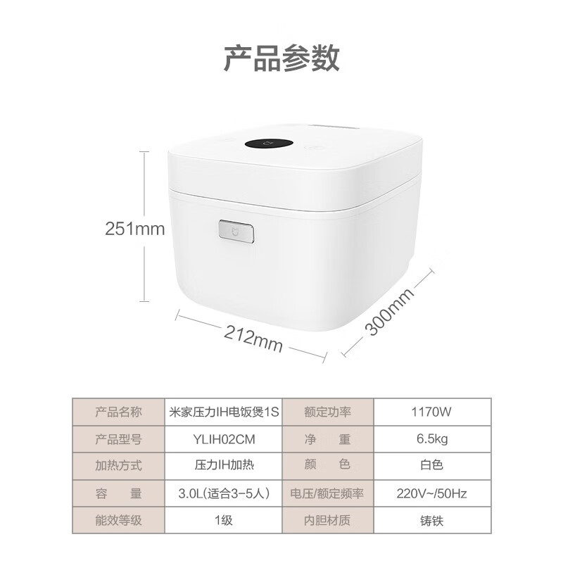 米家 小米饭煲电饭煲 高端压力IH电饭煲1S 顶部微压 电磁加热 铁釜内胆 OLED屏 IOT智能食谱3L