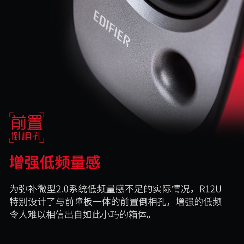漫步者（EDIFIER）R12U 外观时尚、音质纯正的入门级微型2.0桌面音响 笔记本音箱 电脑音箱 白色