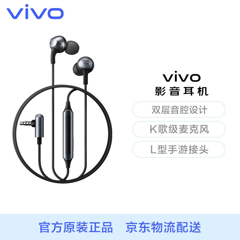 vivo 影音耳机 HP2035 星空灰 K歌麦克风 L型手游接头 高解析力音质 双层音腔设计