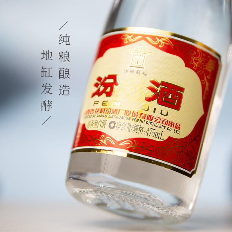 53度汾酒唐图片