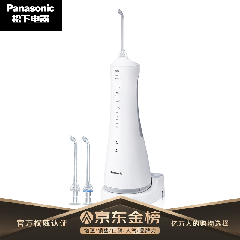 松下 (Panasonic)冲牙器 洗牙器 水牙线 牙齿清洁器 全身水洗防水洁牙器 超声波水流冲洗器 EW1511(白色）