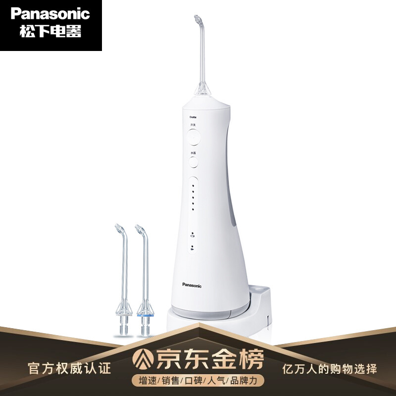 松下 (Panasonic)沖牙器 洗牙器 水牙線 牙齒清潔器 全身水洗防水潔牙器 超聲波水流沖洗器 EW1511(白色）