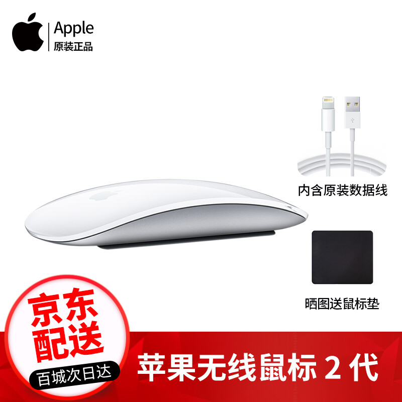 Apple苹果鼠标无线二代妙控鼠标蓝牙Magic Mouse2代 银色妙控鼠标
