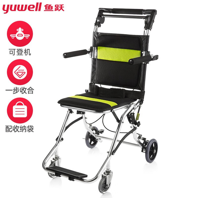 【旅行优选】鱼跃（YUWELL）便携式轮椅凌跃2000 铝合金手推可登机 老人轻便折叠轮椅车