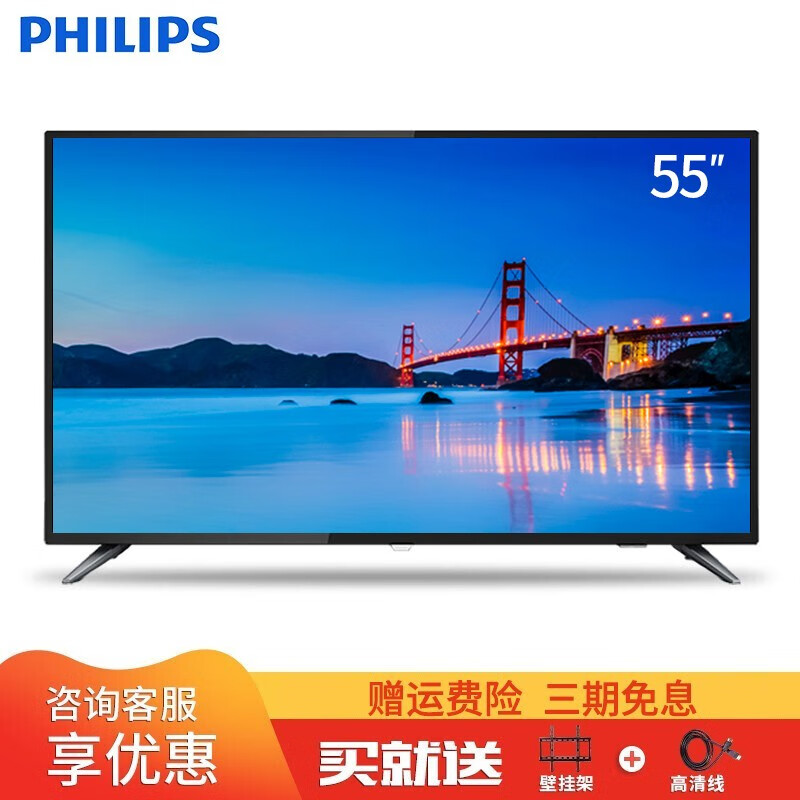 飞利浦（PHILIPS)电视机 55英寸 液晶电视4k超高清智能网络彩电 55英寸智能网络液晶电视机