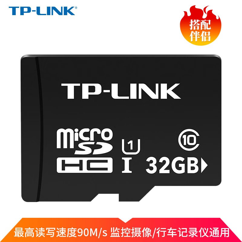TP-LINK 视频监控 摄像头 专用Micro SD存储卡TF卡 32GB TL-SD32