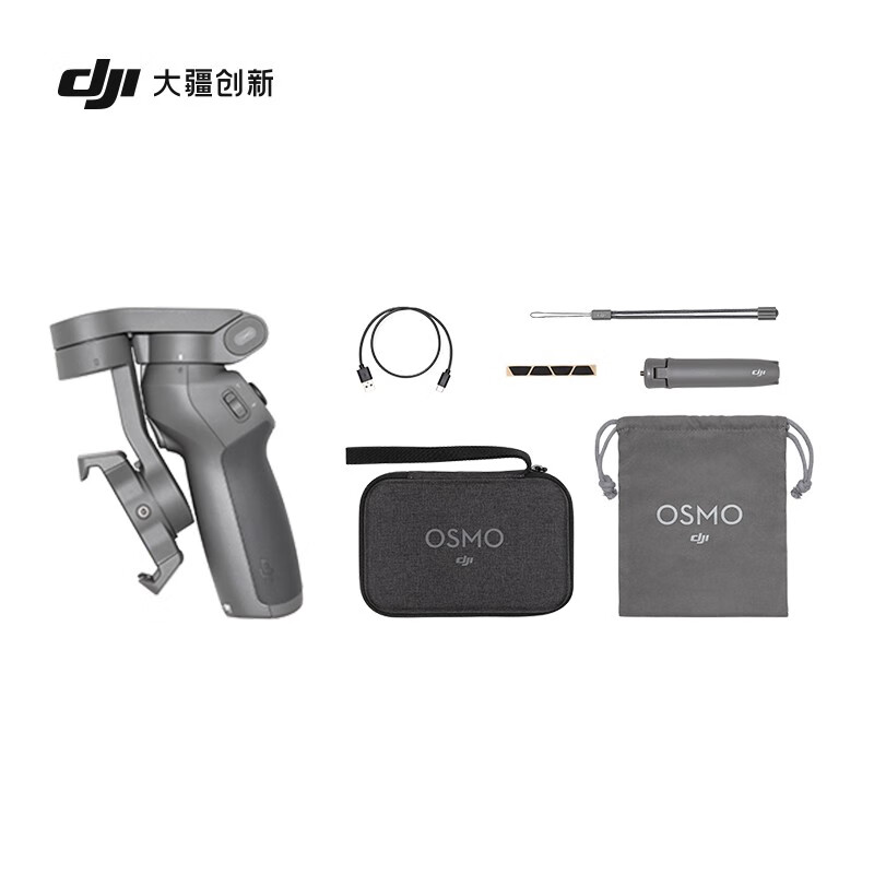 DJI 大疆 Osmo Mobile 3 灵眸手机云台 3 防抖可折叠手持稳定器 手机稳定器 套装版